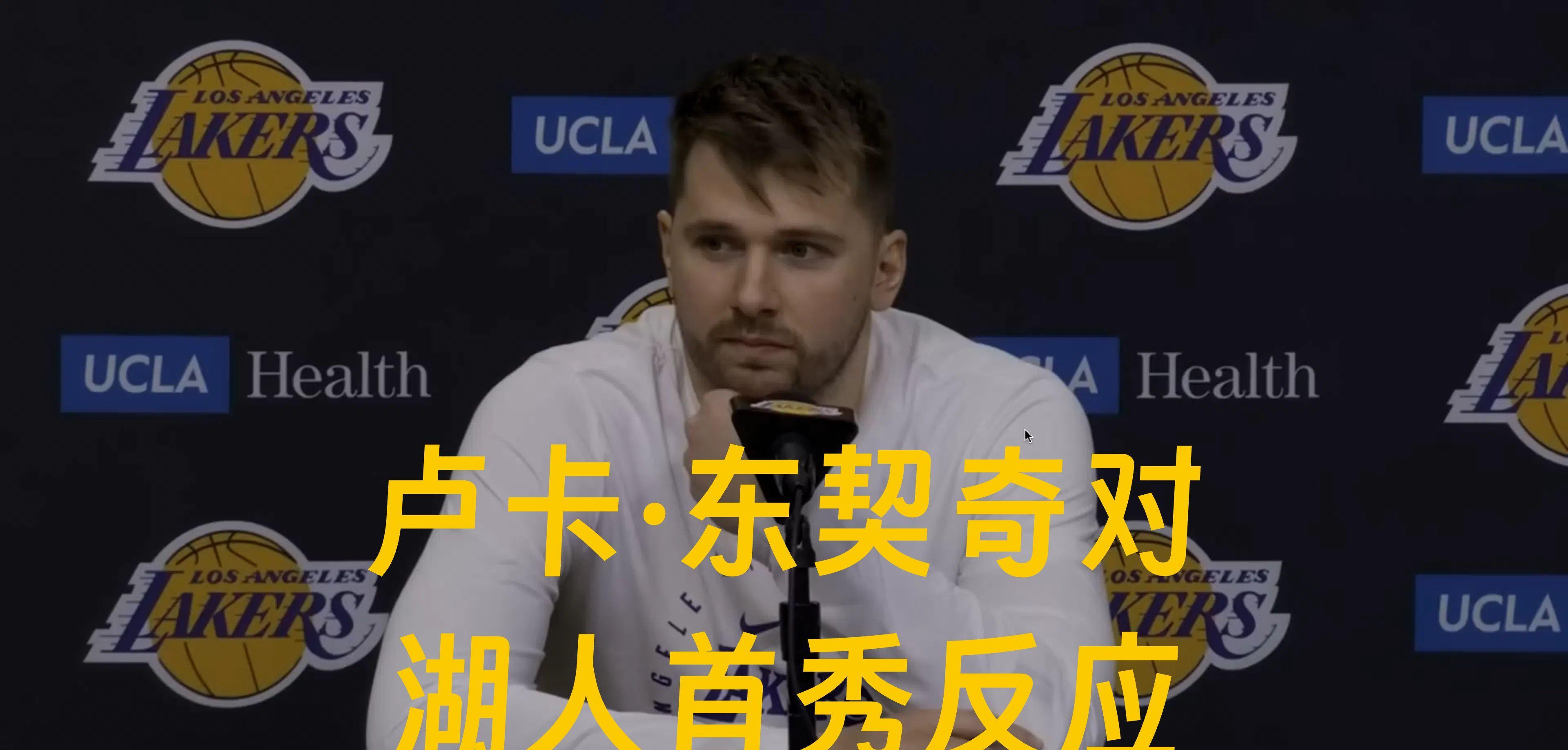 关于欧洲杯今夜走向成谜，洛杉矶湖人官宣签约，形势明朗，临场指挥获称赞的信息